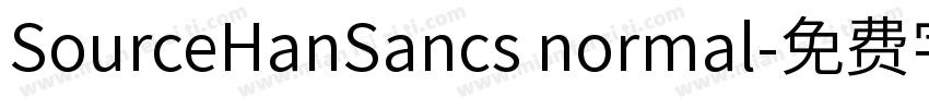 SourceHanSancs normal字体转换